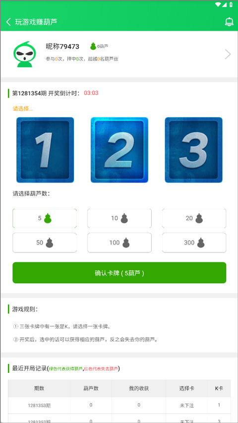 葫蘆俠3樓