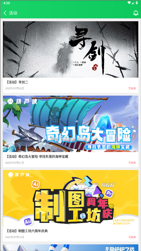 葫蘆俠3樓