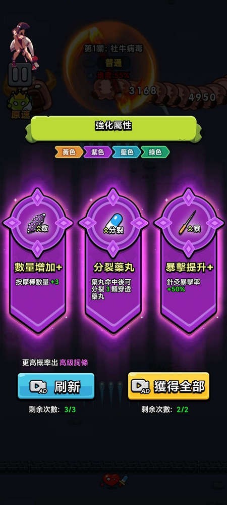 細(xì)胞幸存者