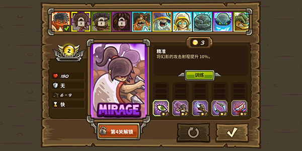 王國保衛(wèi)戰(zhàn)前線