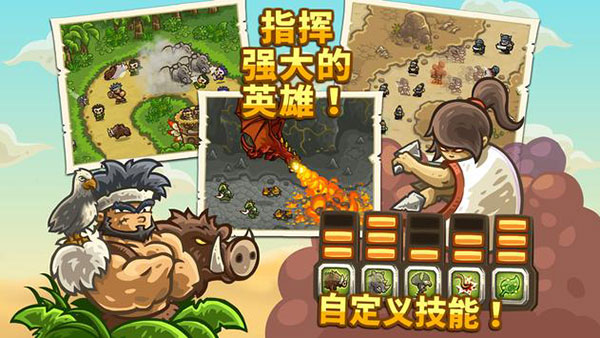 王國保衛(wèi)戰(zhàn)前線