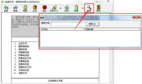 法律文書合同樣本庫