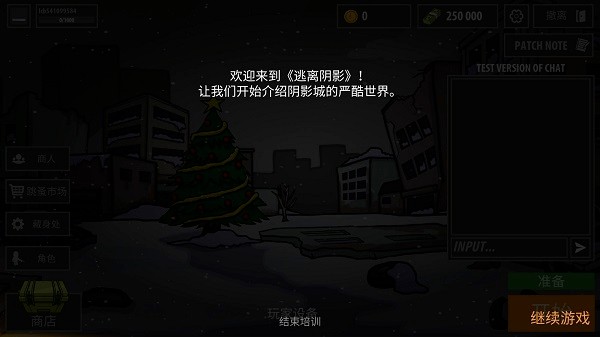 逃離暗影內(nèi)購(gòu)版