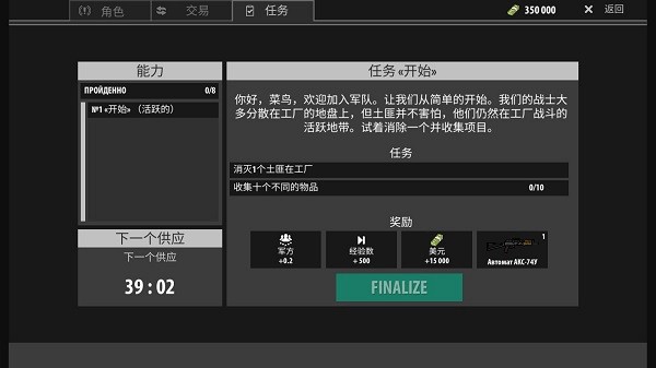 逃離暗影內(nèi)購(gòu)版