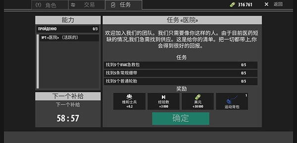 逃離暗影內(nèi)購(gòu)版