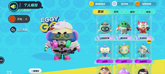 蛋仔派對(duì)測(cè)試服正式版