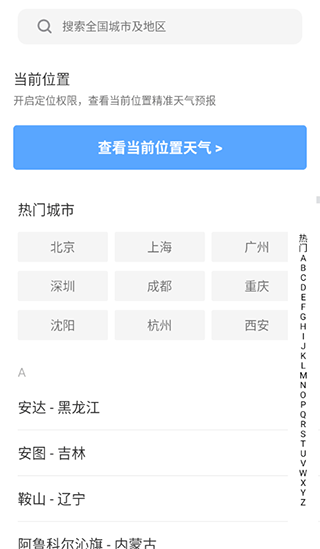 潮汐天氣