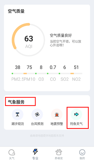 潮汐天氣