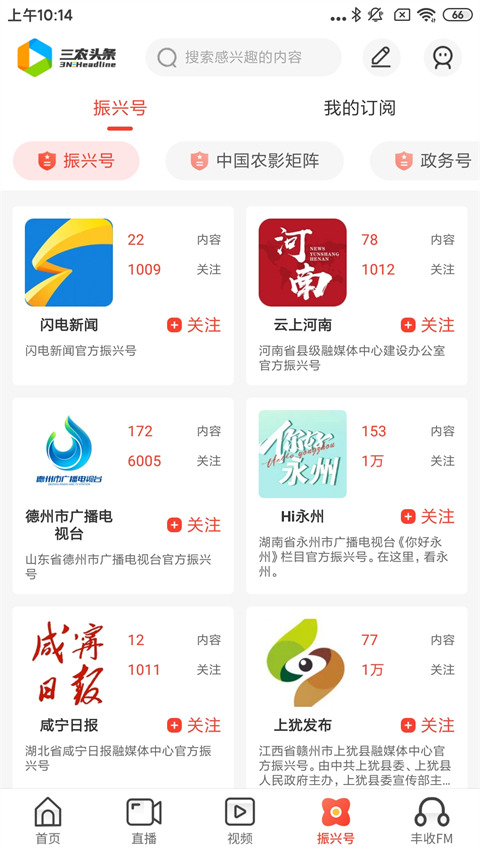 三農(nóng)頭條