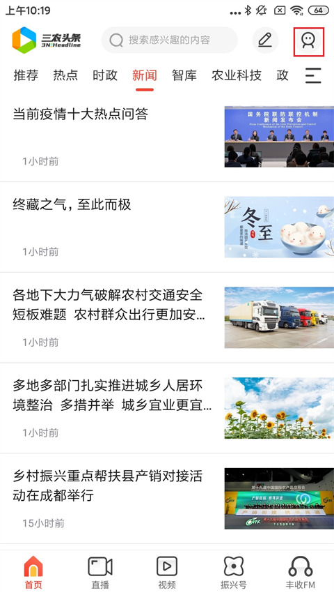 三農(nóng)頭條