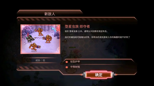 鋼鐵戰(zhàn)隊