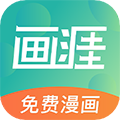 畫涯免費漫畫
