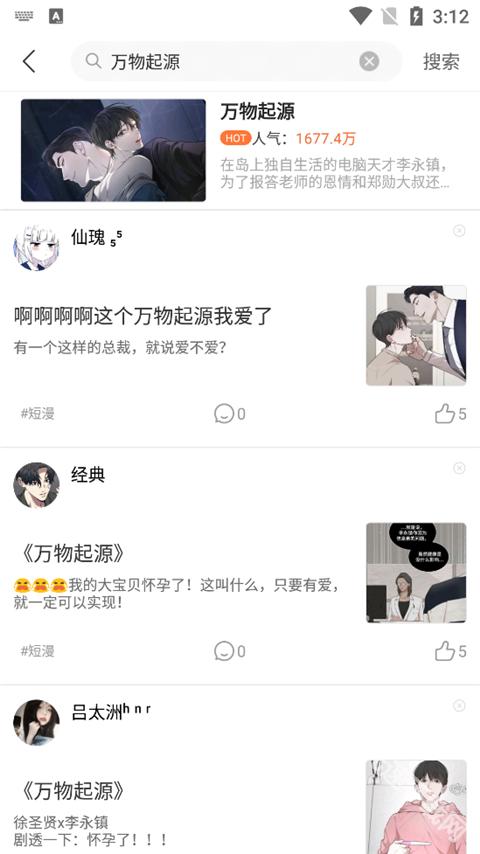 畫涯免費漫畫