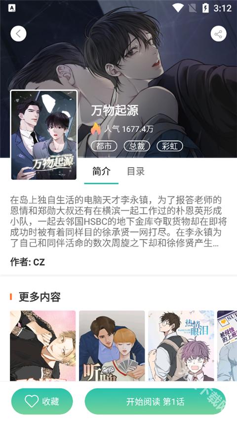 畫涯免費漫畫