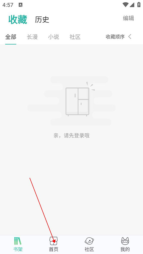 畫涯免費漫畫