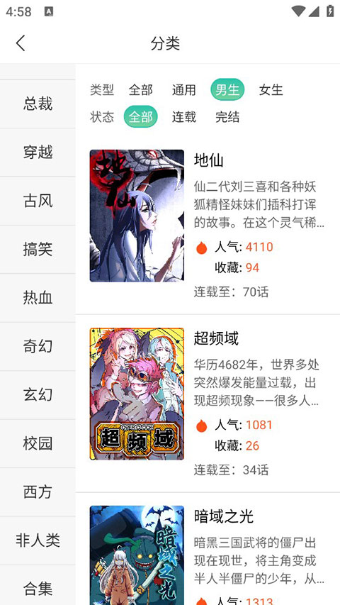畫涯免費漫畫