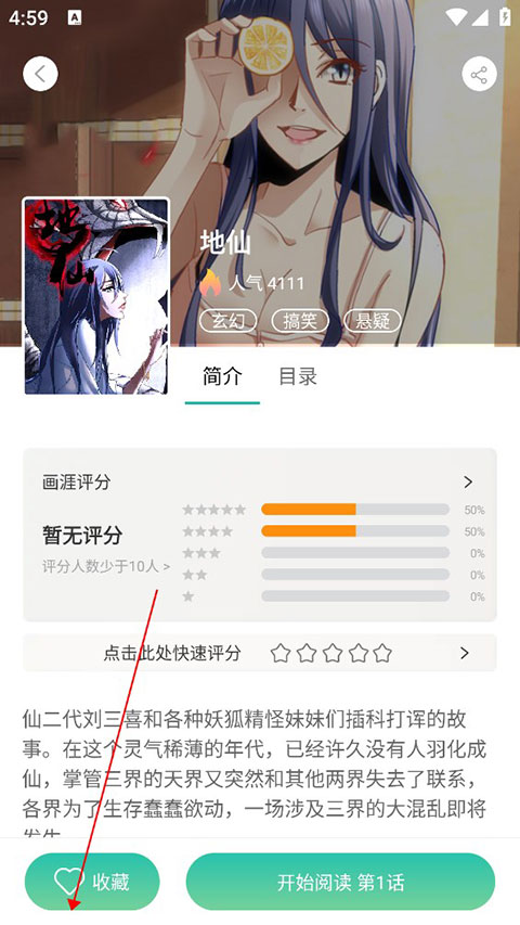 畫涯免費漫畫