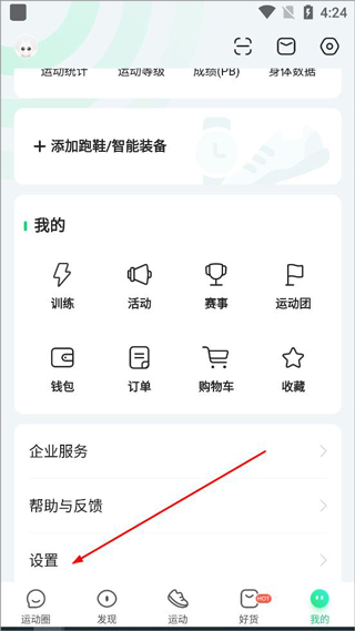 咕咚戶(hù)外跑步
