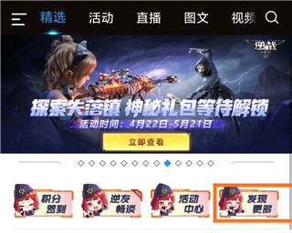 逆戰(zhàn)助手
