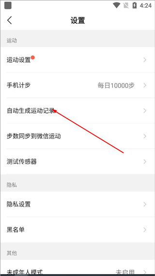 咕咚戶(hù)外跑步