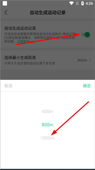 咕咚戶(hù)外跑步