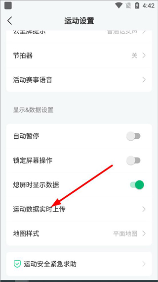 咕咚戶(hù)外跑步