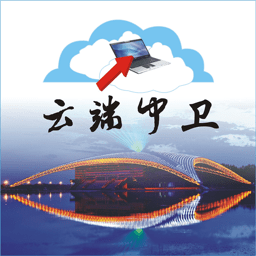 云端中衛(wèi)app官方版