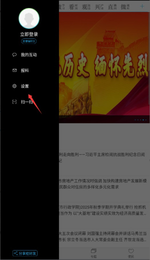 云端中衛(wèi)app官方版