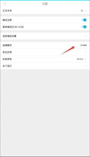 云端中衛(wèi)app官方版