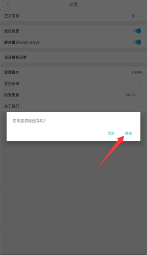 云端中衛(wèi)app官方版