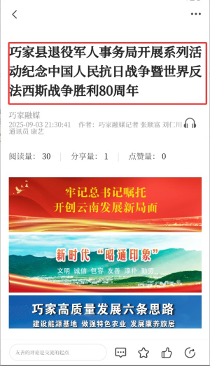 巧家融媒正式版