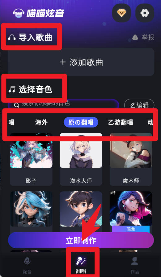 喵喵炫音最新版