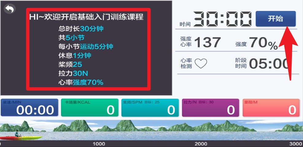 健焰運(yùn)動手機(jī)版