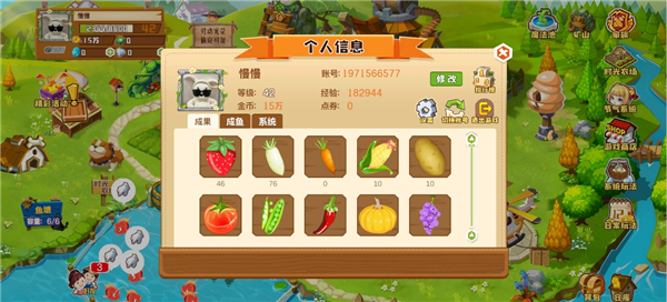 QQ農(nóng)場