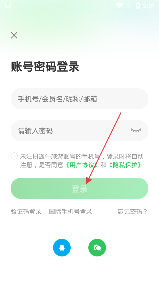 途牛旅游
