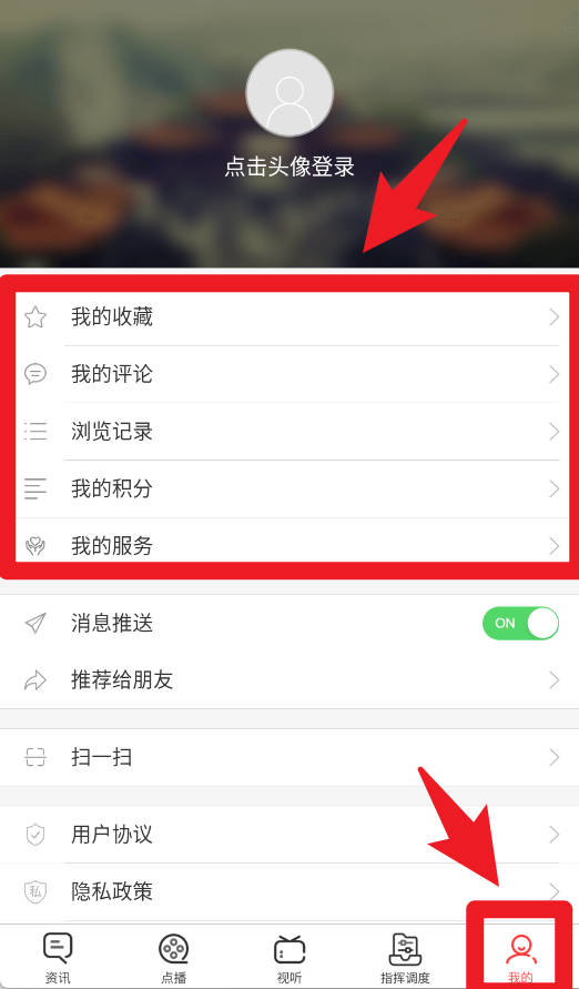 黔西南廣電app官方版
