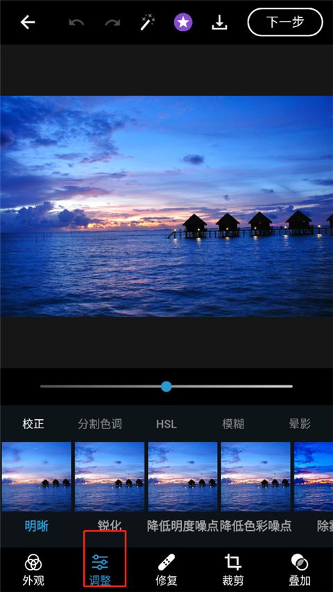 Photoshop Express手機版