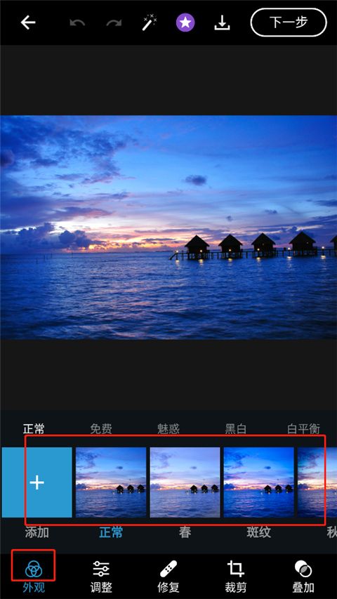 Photoshop Express手機版