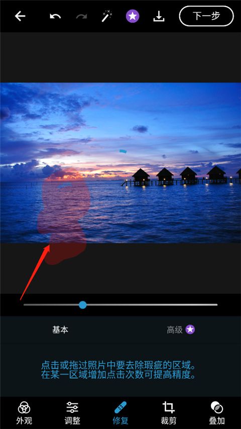 Photoshop Express手機版