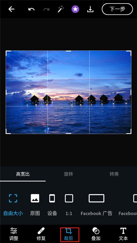 Photoshop Express手機版
