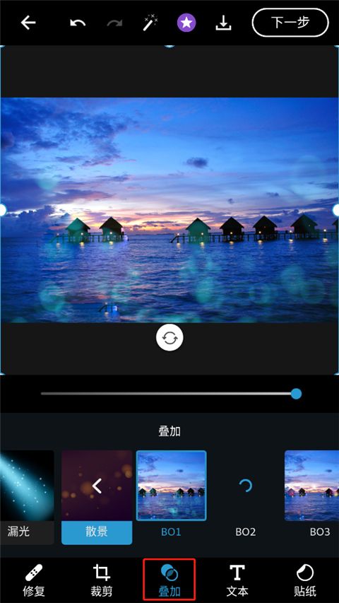 Photoshop Express手機版