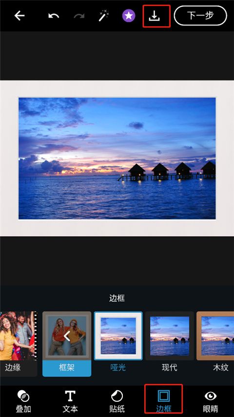 Photoshop Express手機版