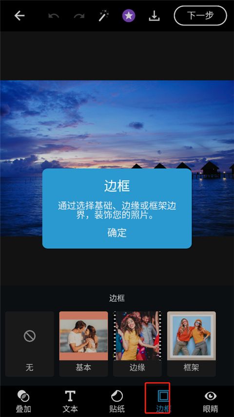 Photoshop Express手機版