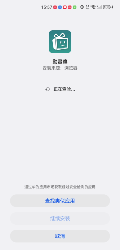 動(dòng)畫瘋APP