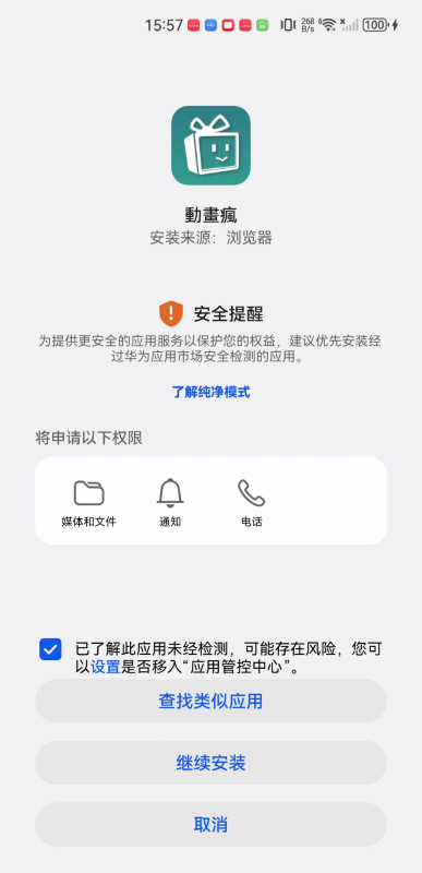 動(dòng)畫瘋APP