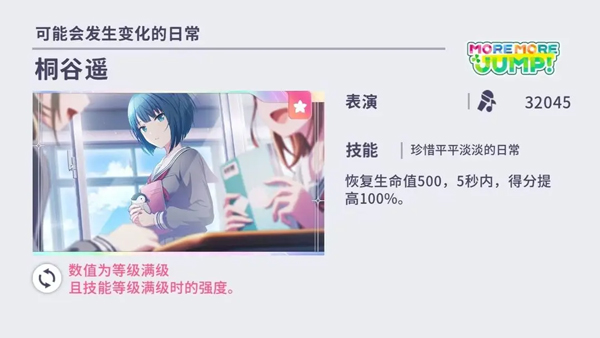 世界計劃繽紛舞臺國際服正式版