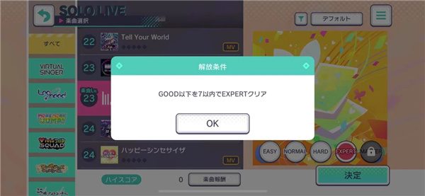 世界計劃繽紛舞臺國際服正式版