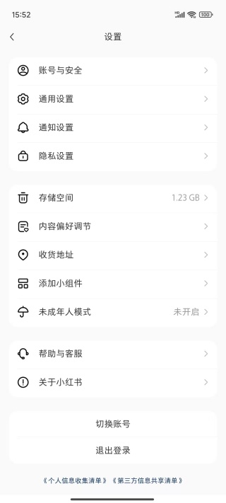 小紅書