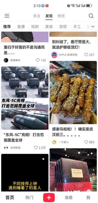 小紅書