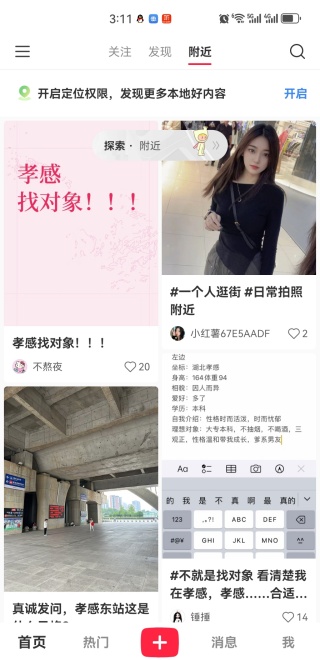 小紅書